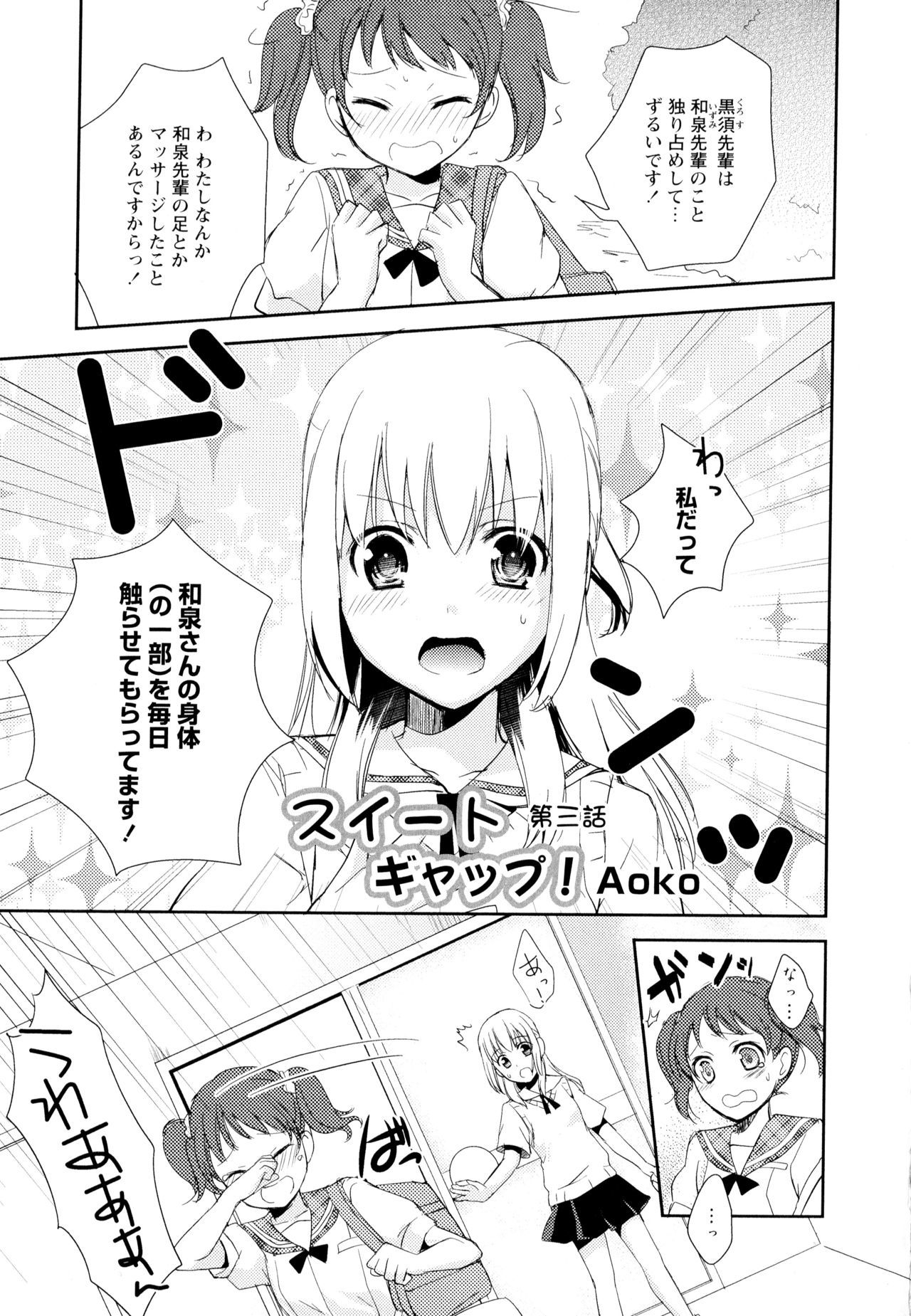綾ゆりVol。 5