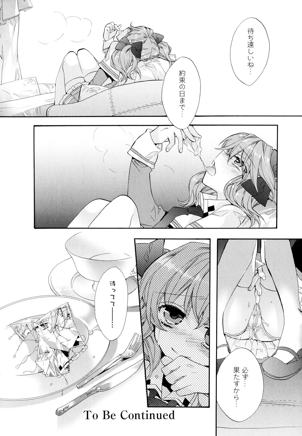 綾ゆりVol。 5