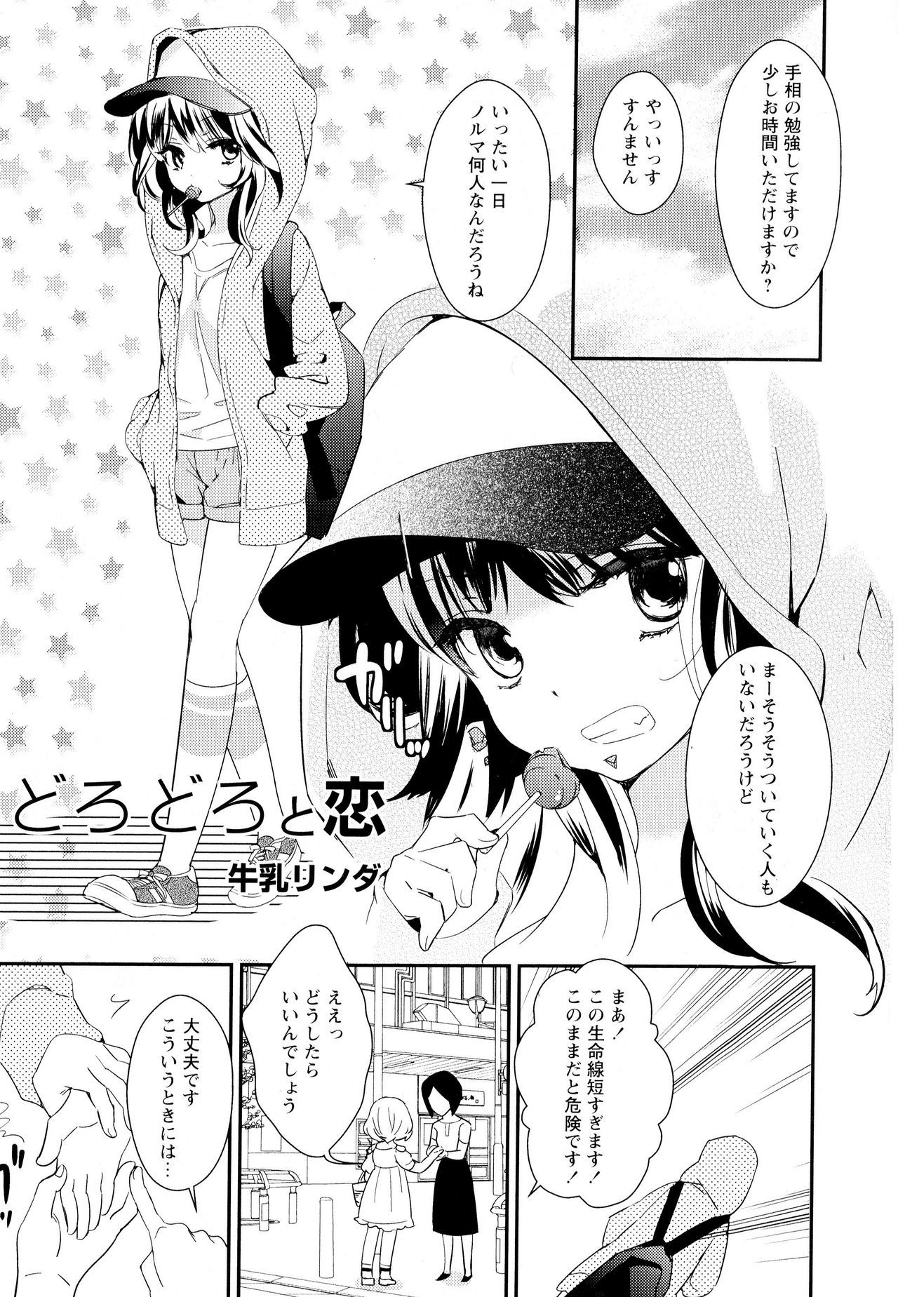 綾ゆりVol。 5