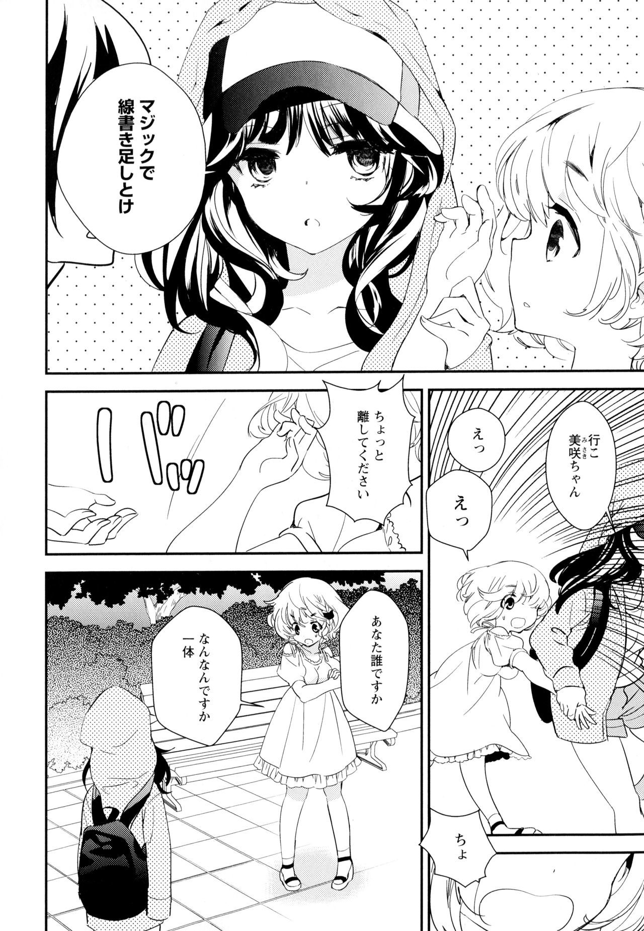 綾ゆりVol。 5