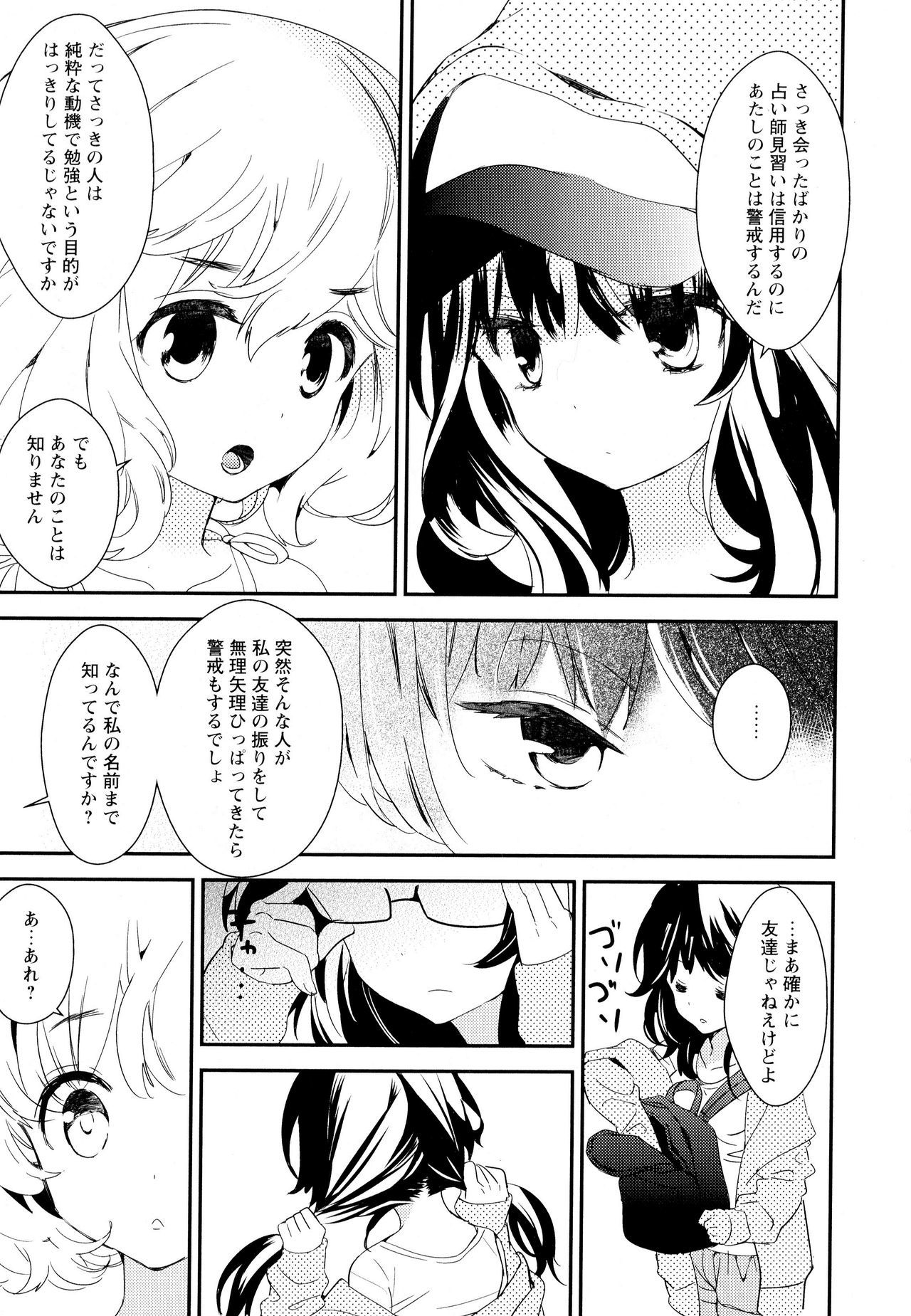 綾ゆりVol。 5