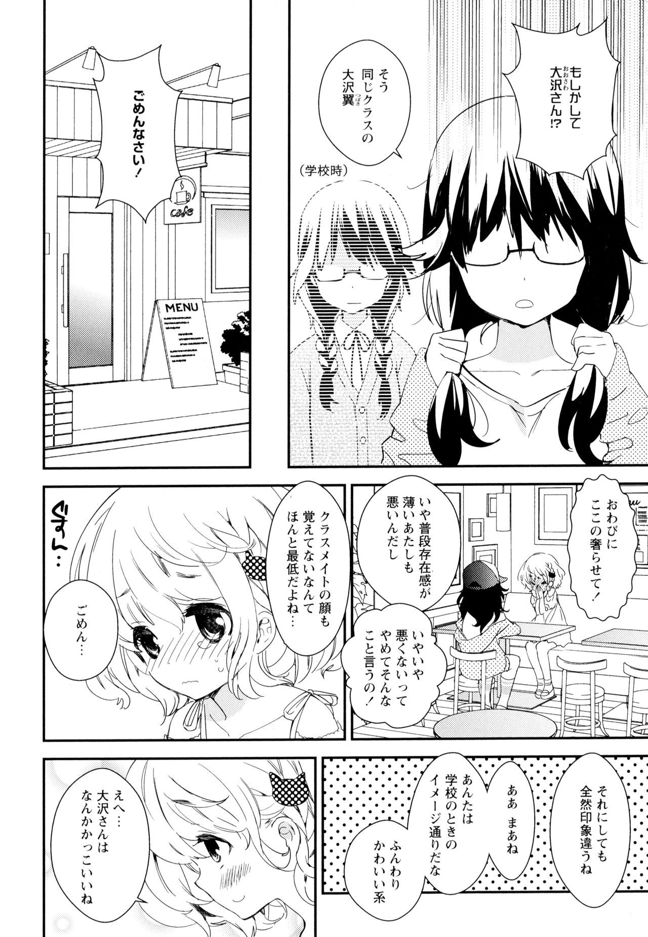 綾ゆりVol。 5