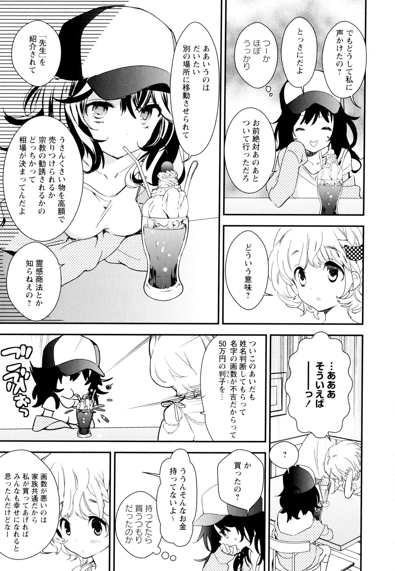 綾ゆりVol。 5