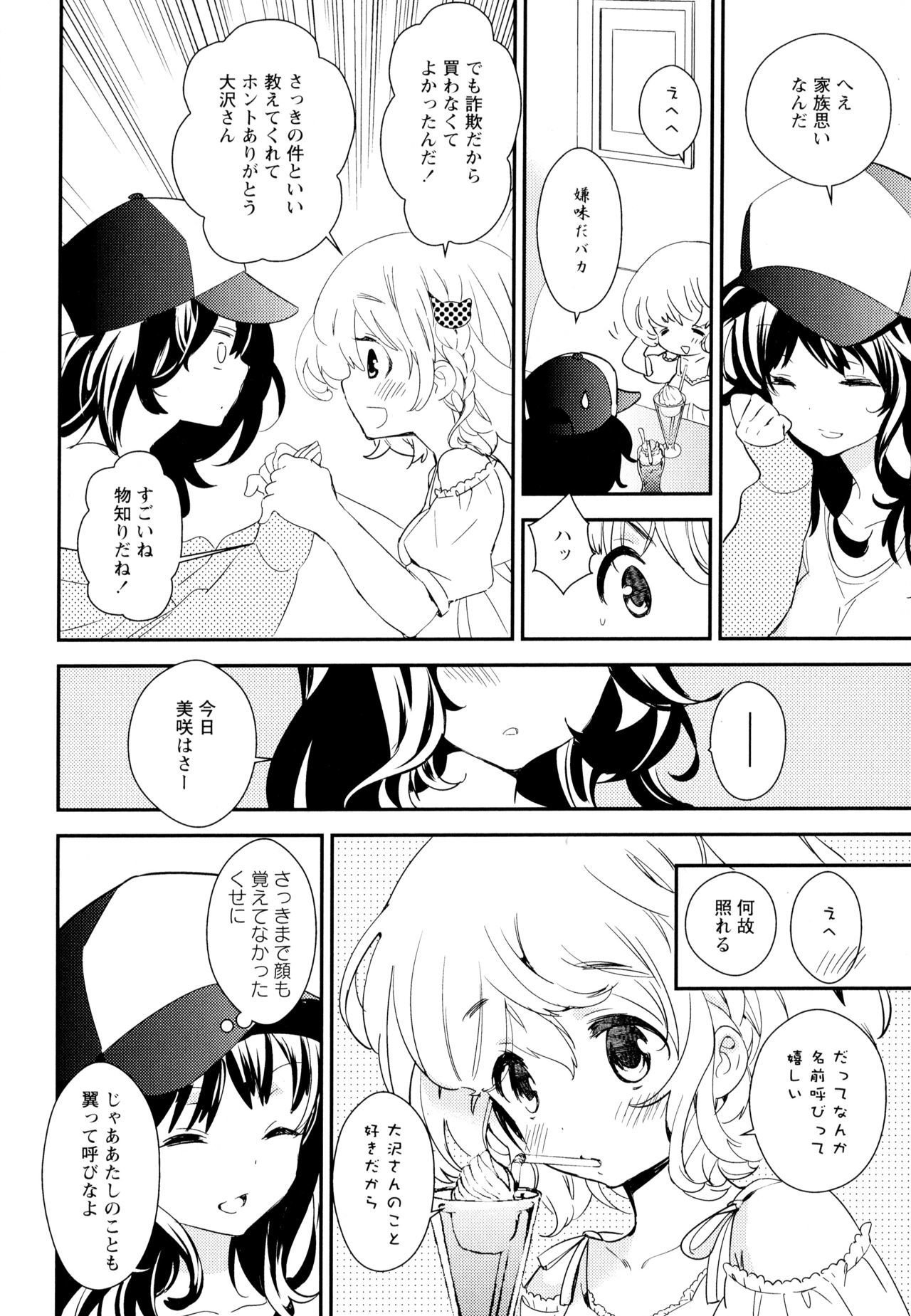 綾ゆりVol。 5