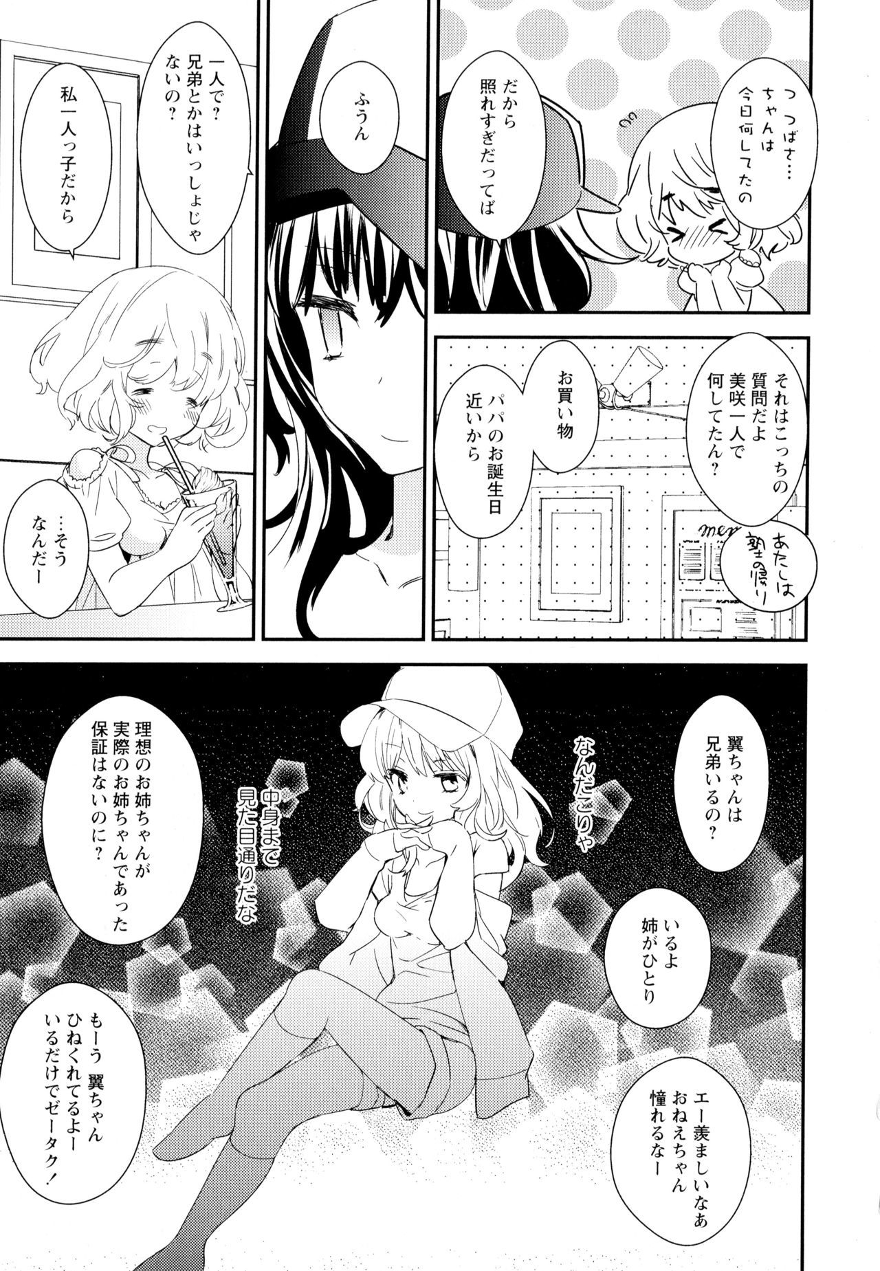 綾ゆりVol。 5