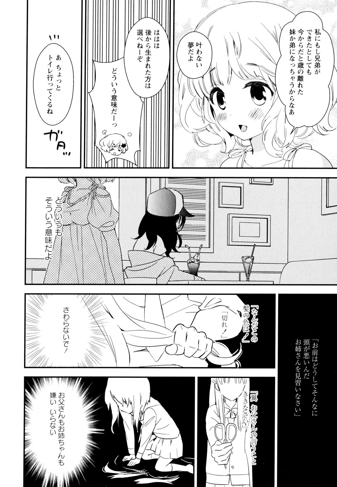 綾ゆりVol。 5