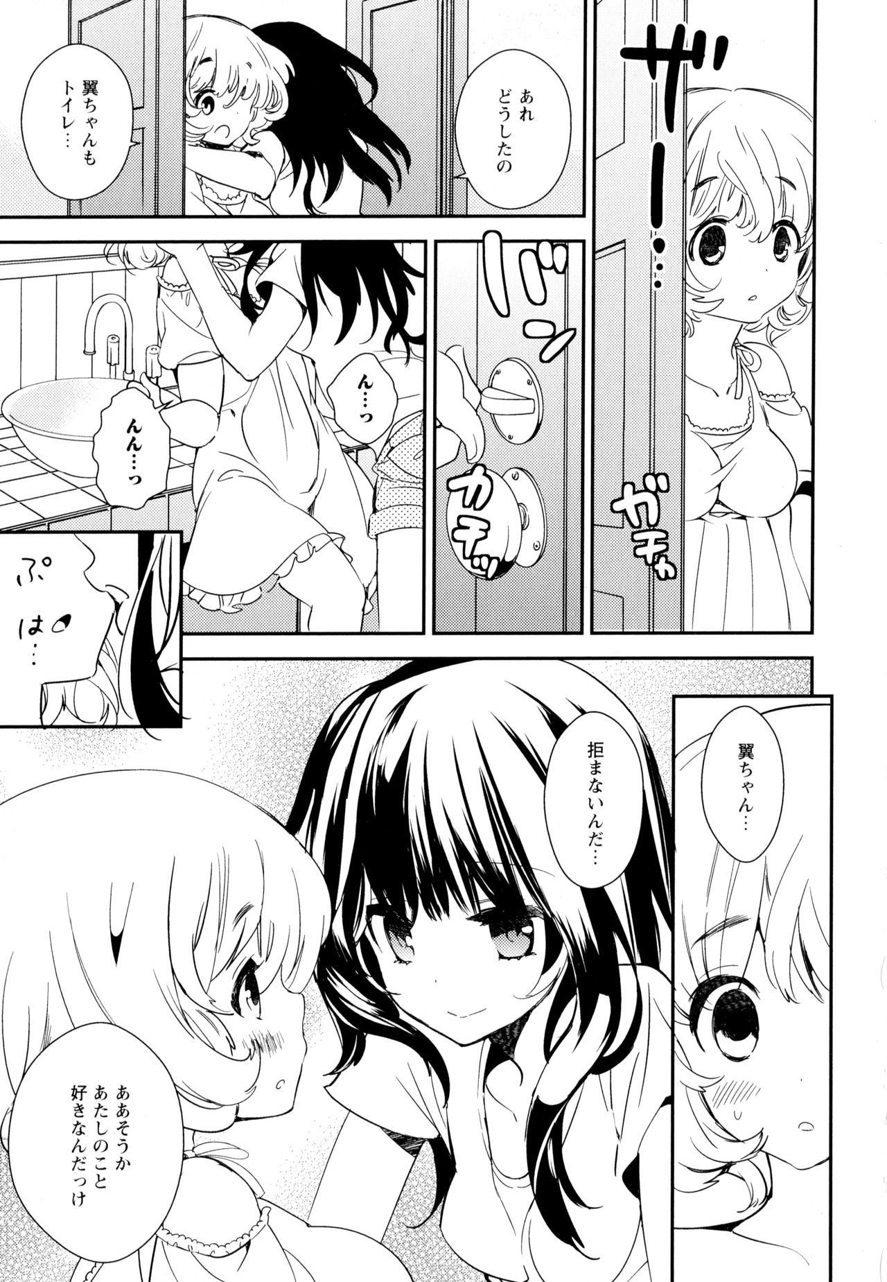 綾ゆりVol。 5