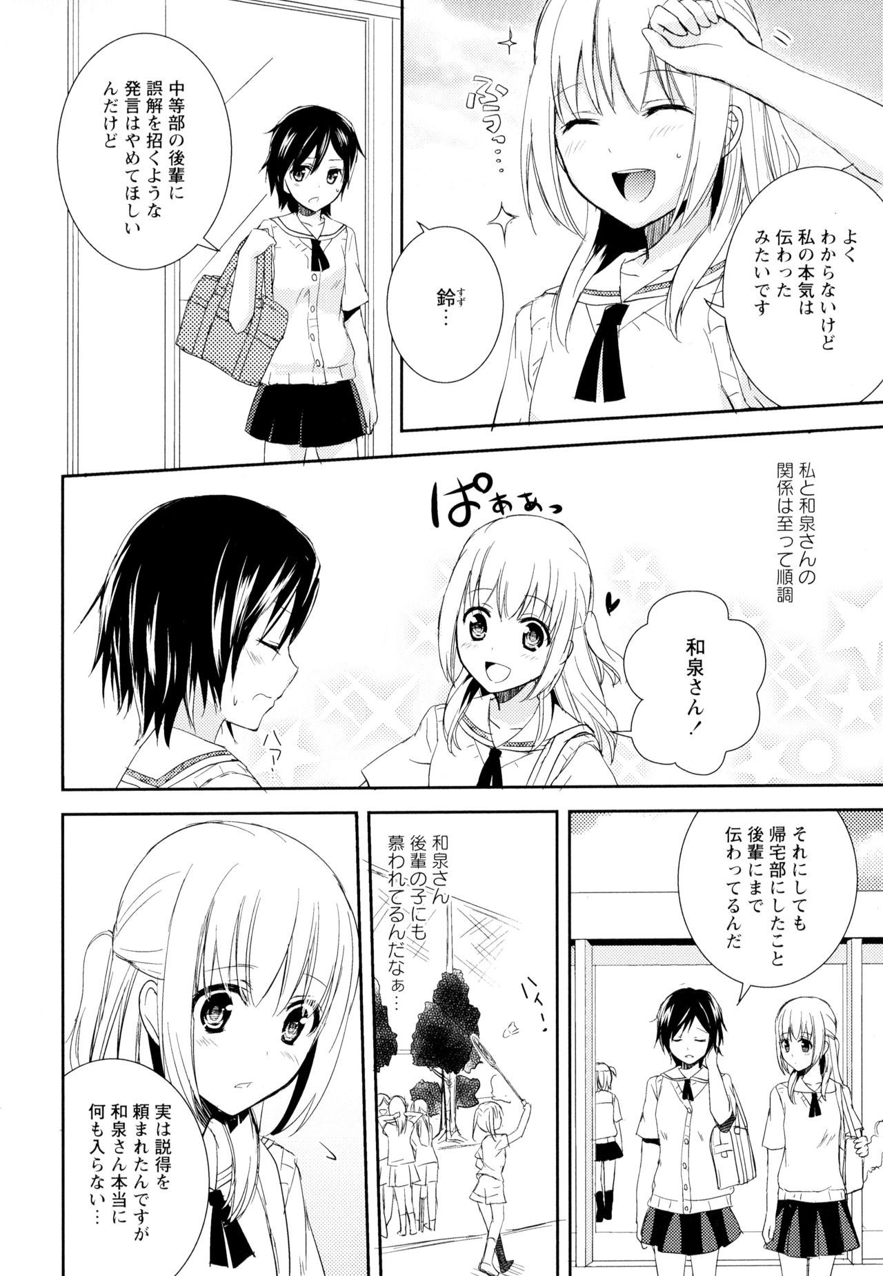 綾ゆりVol。 5