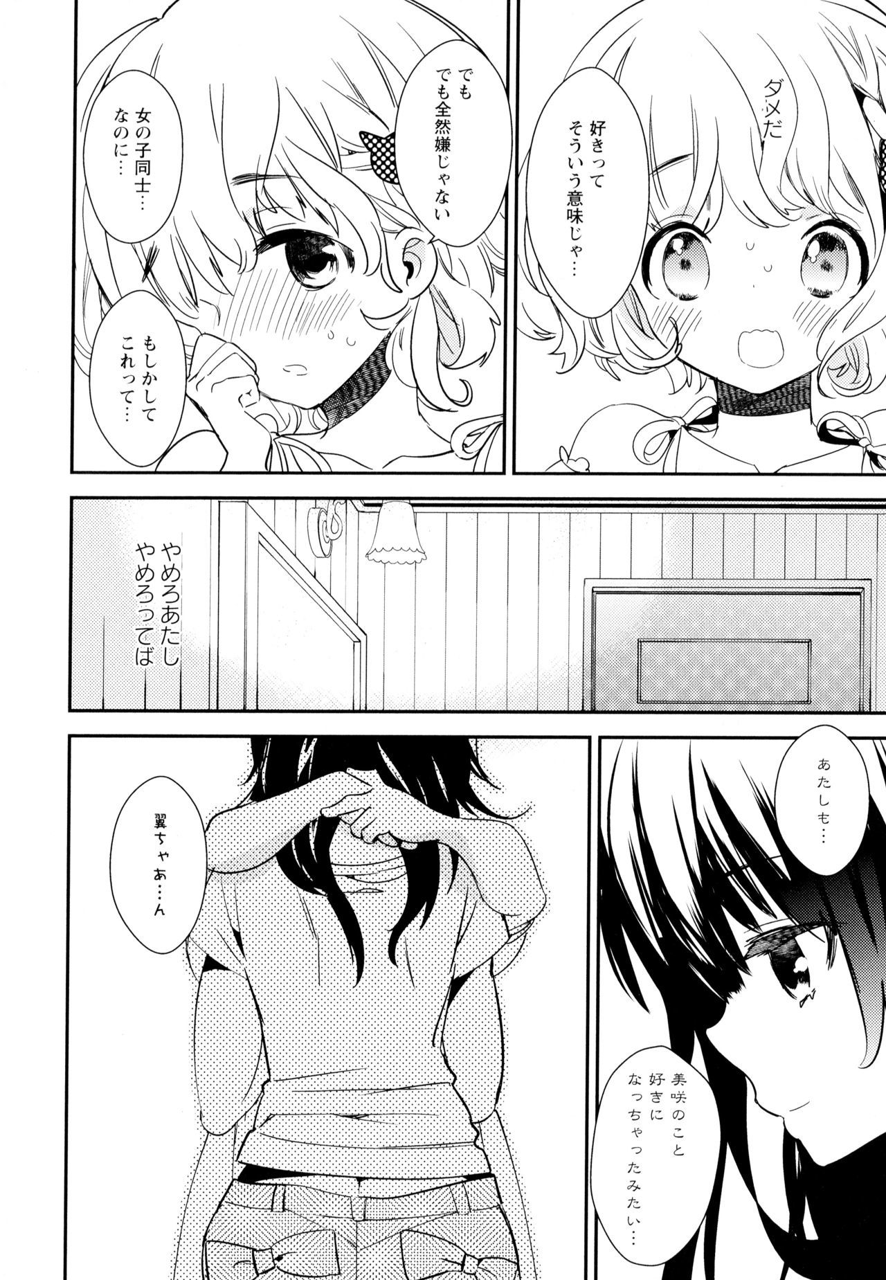 綾ゆりVol。 5