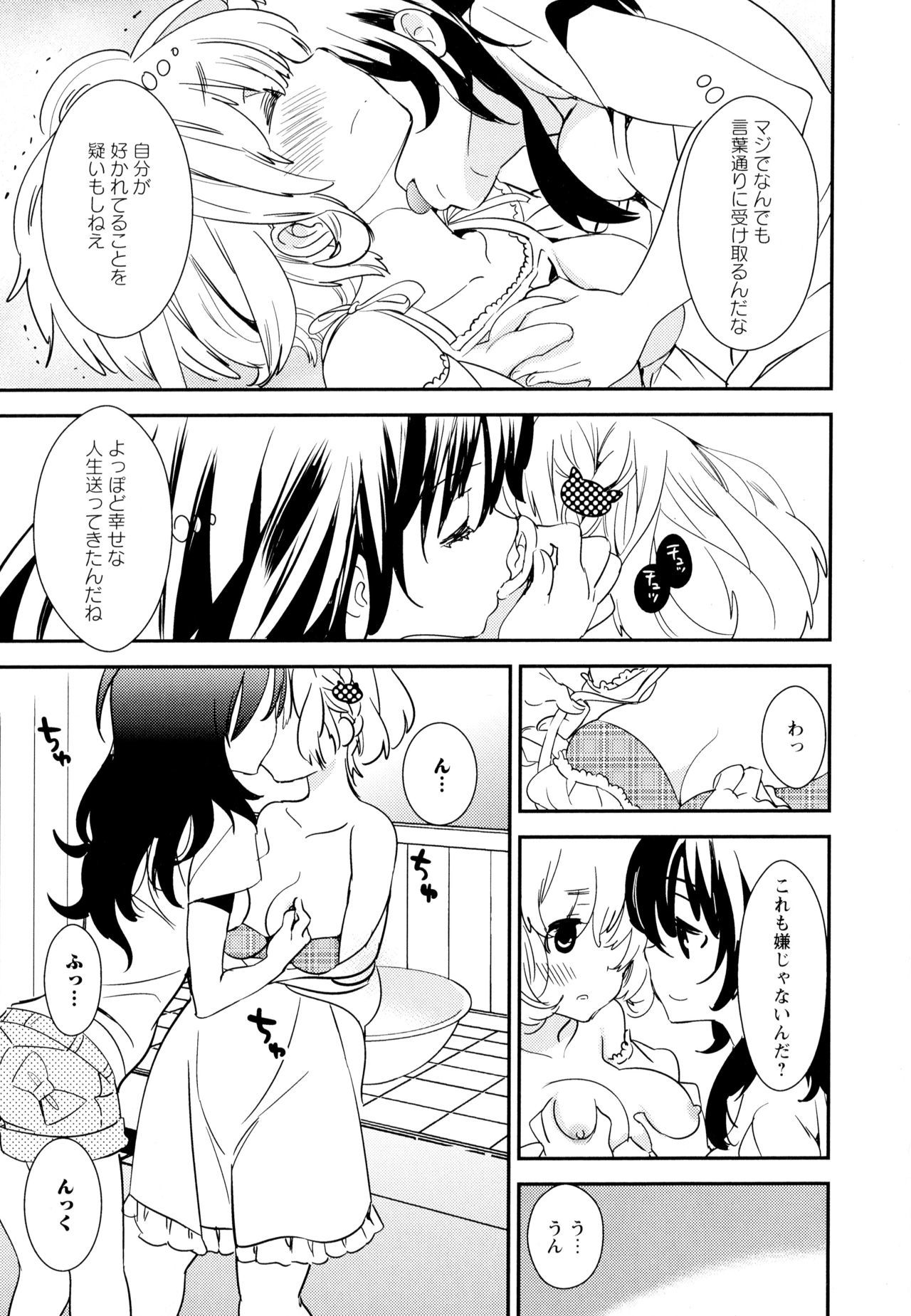 綾ゆりVol。 5