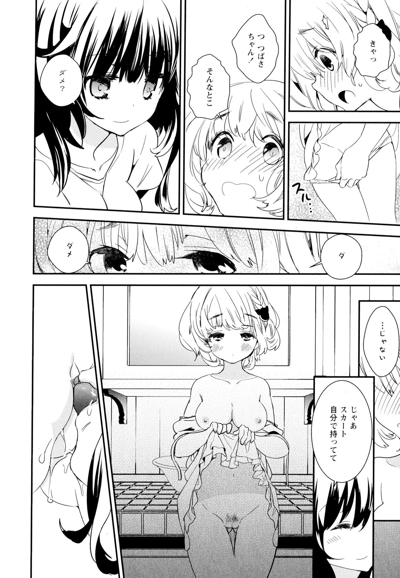 綾ゆりVol。 5