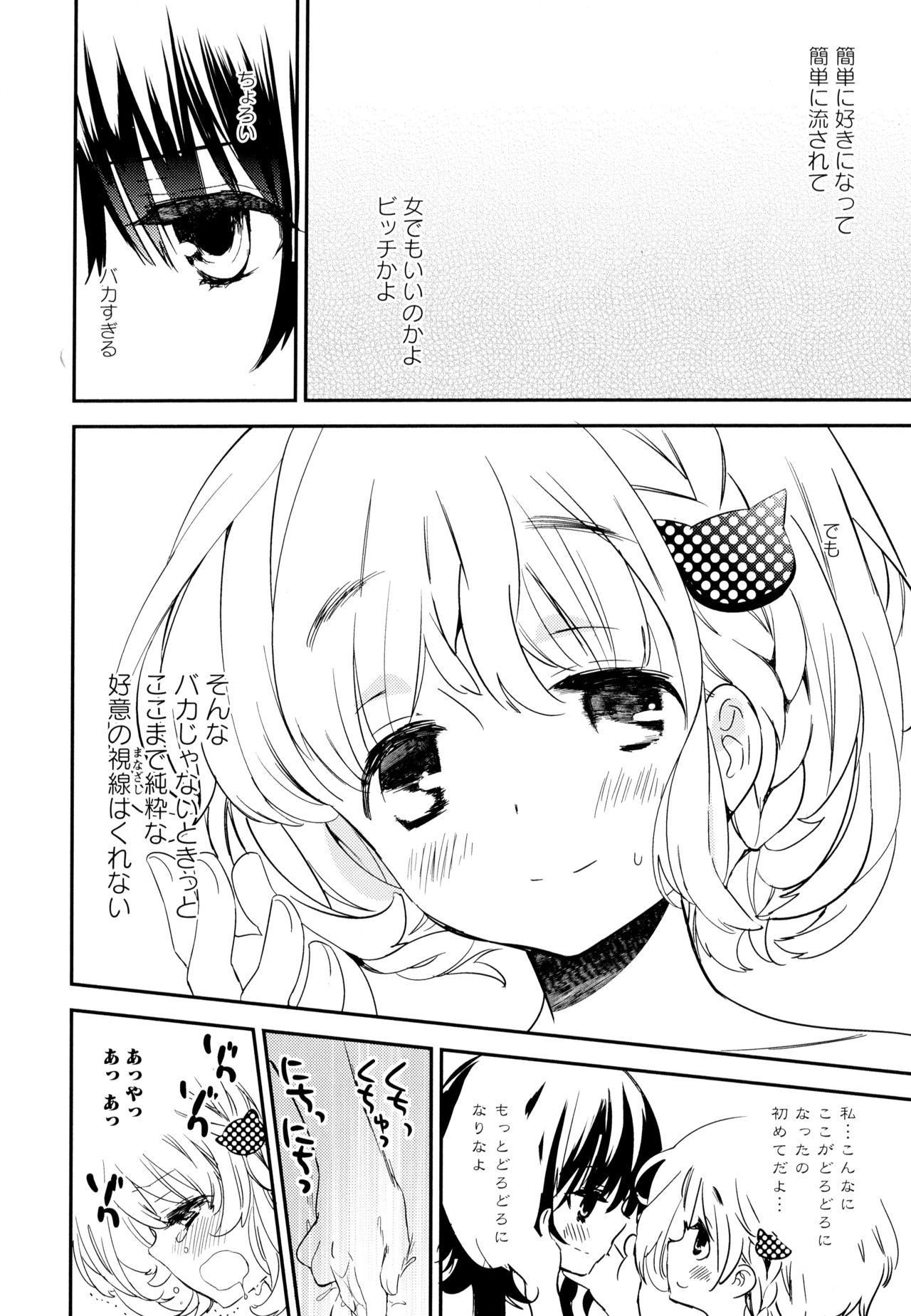 綾ゆりVol。 5