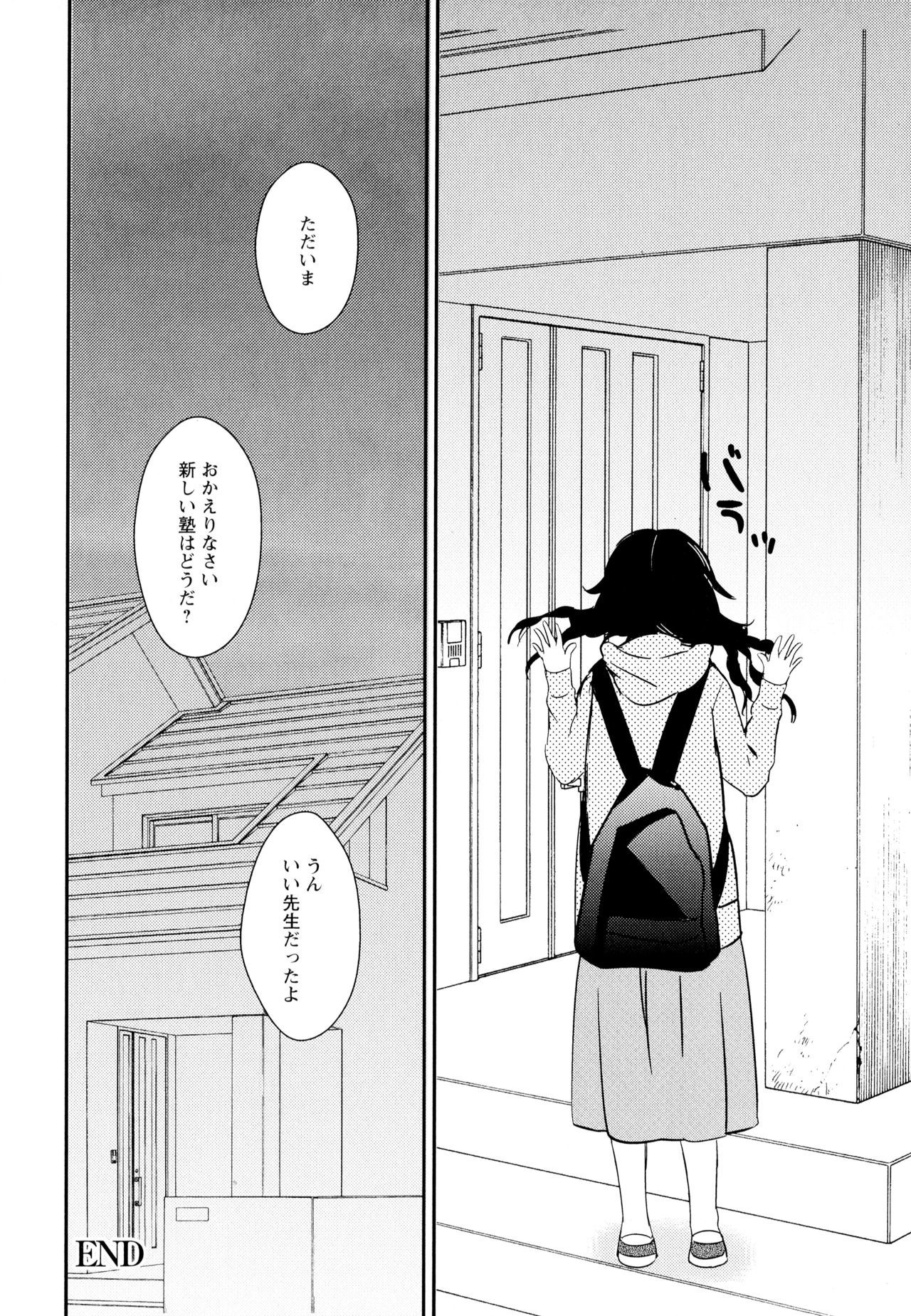 綾ゆりVol。 5