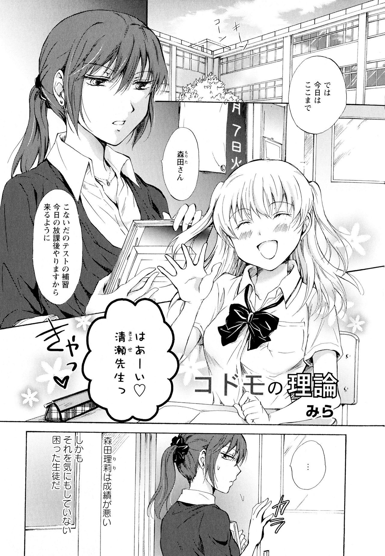 綾ゆりVol。 5
