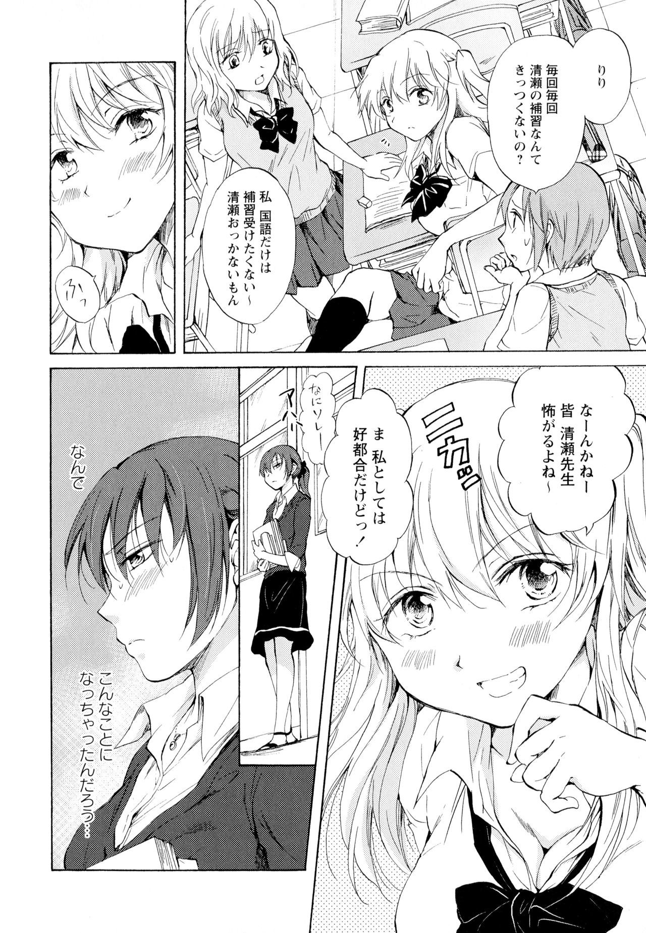 綾ゆりVol。 5