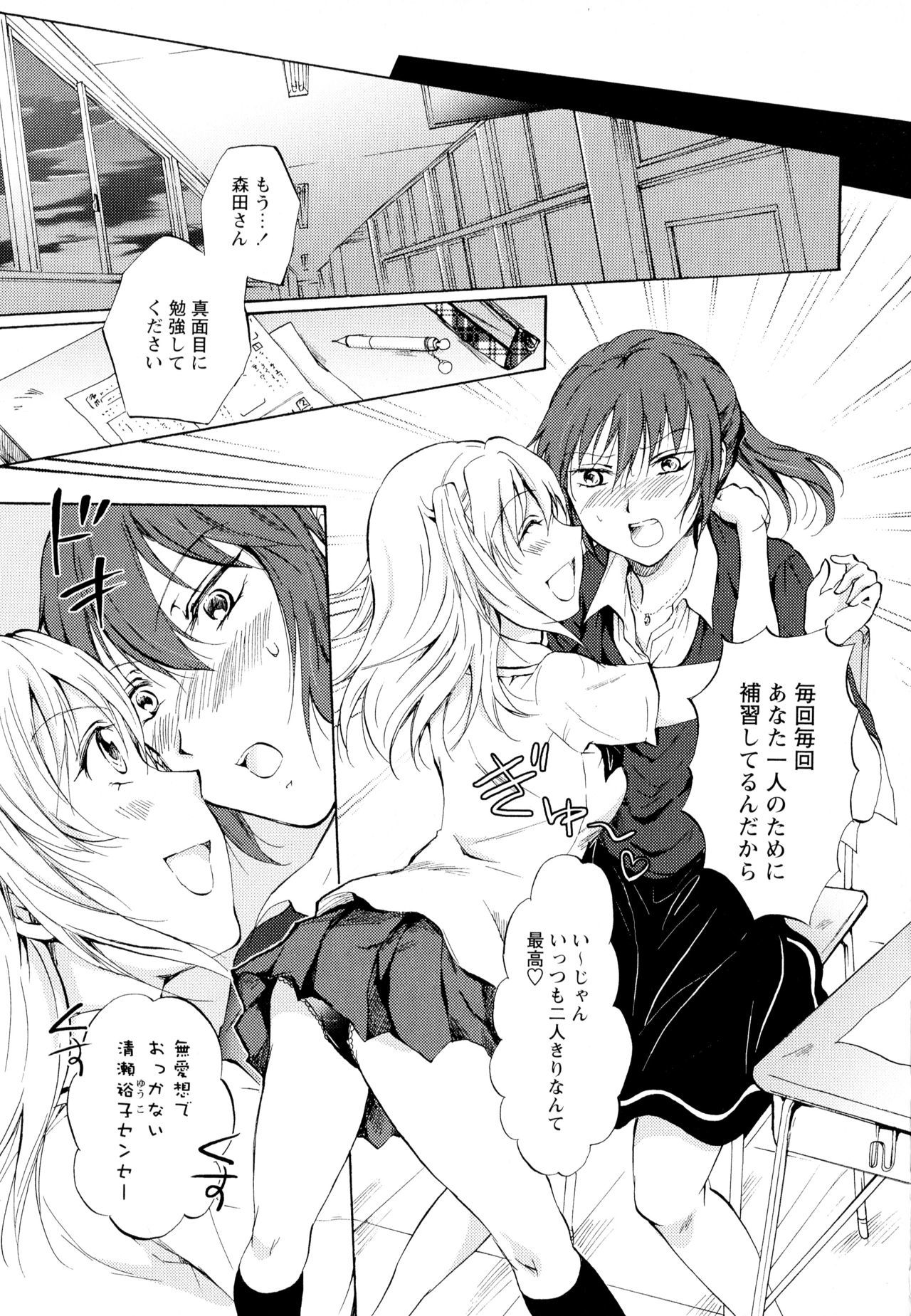 綾ゆりVol。 5