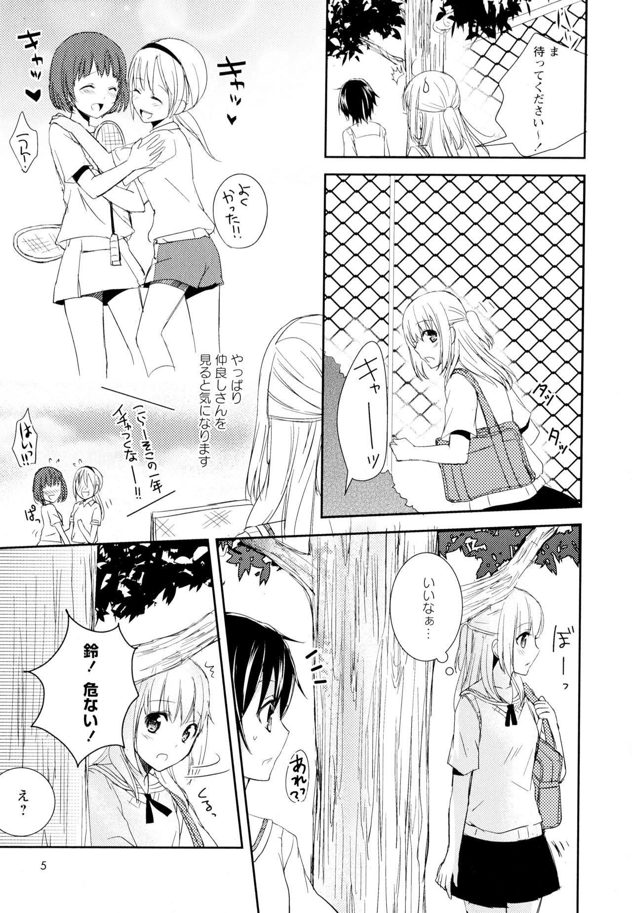綾ゆりVol。 5