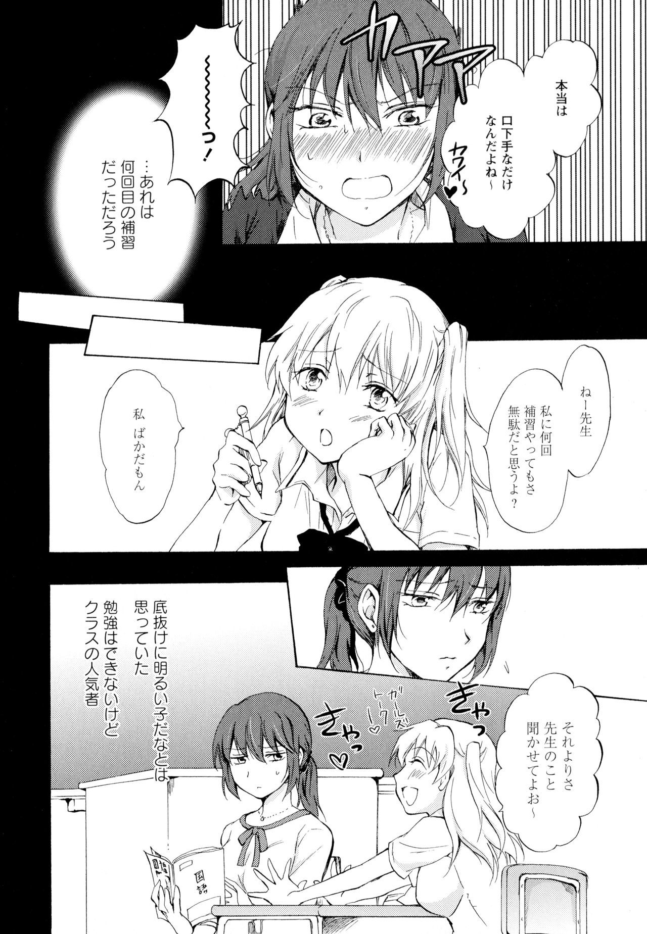 綾ゆりVol。 5