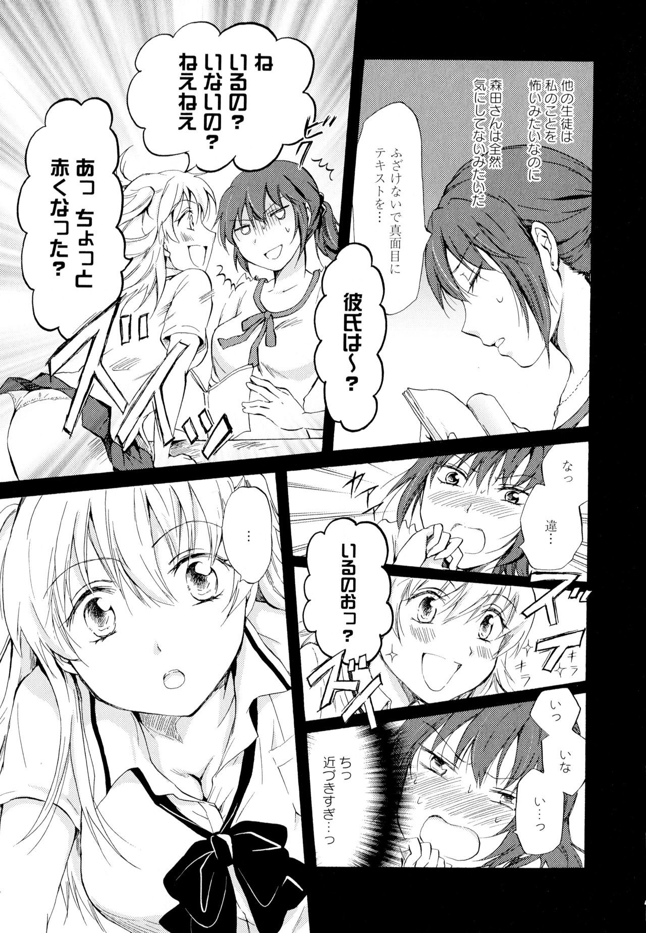 綾ゆりVol。 5