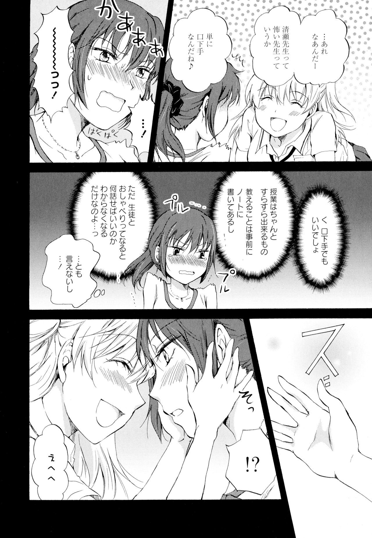 綾ゆりVol。 5