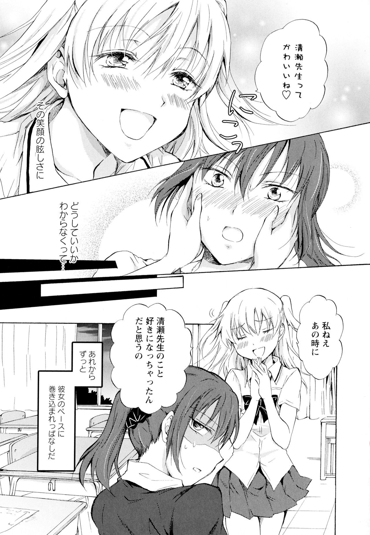 綾ゆりVol。 5