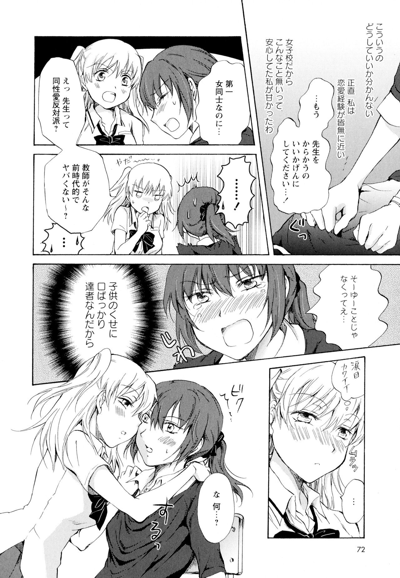 綾ゆりVol。 5