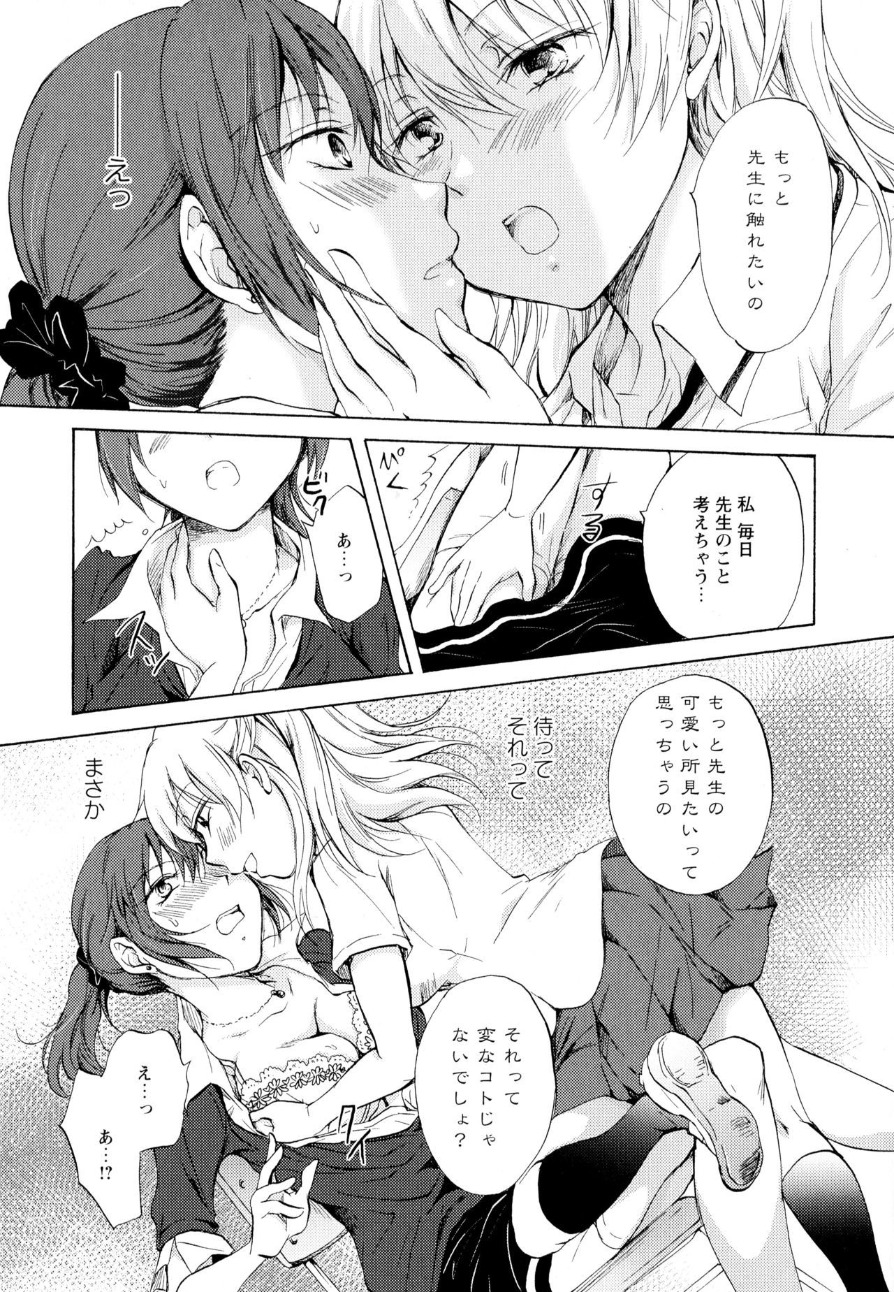綾ゆりVol。 5