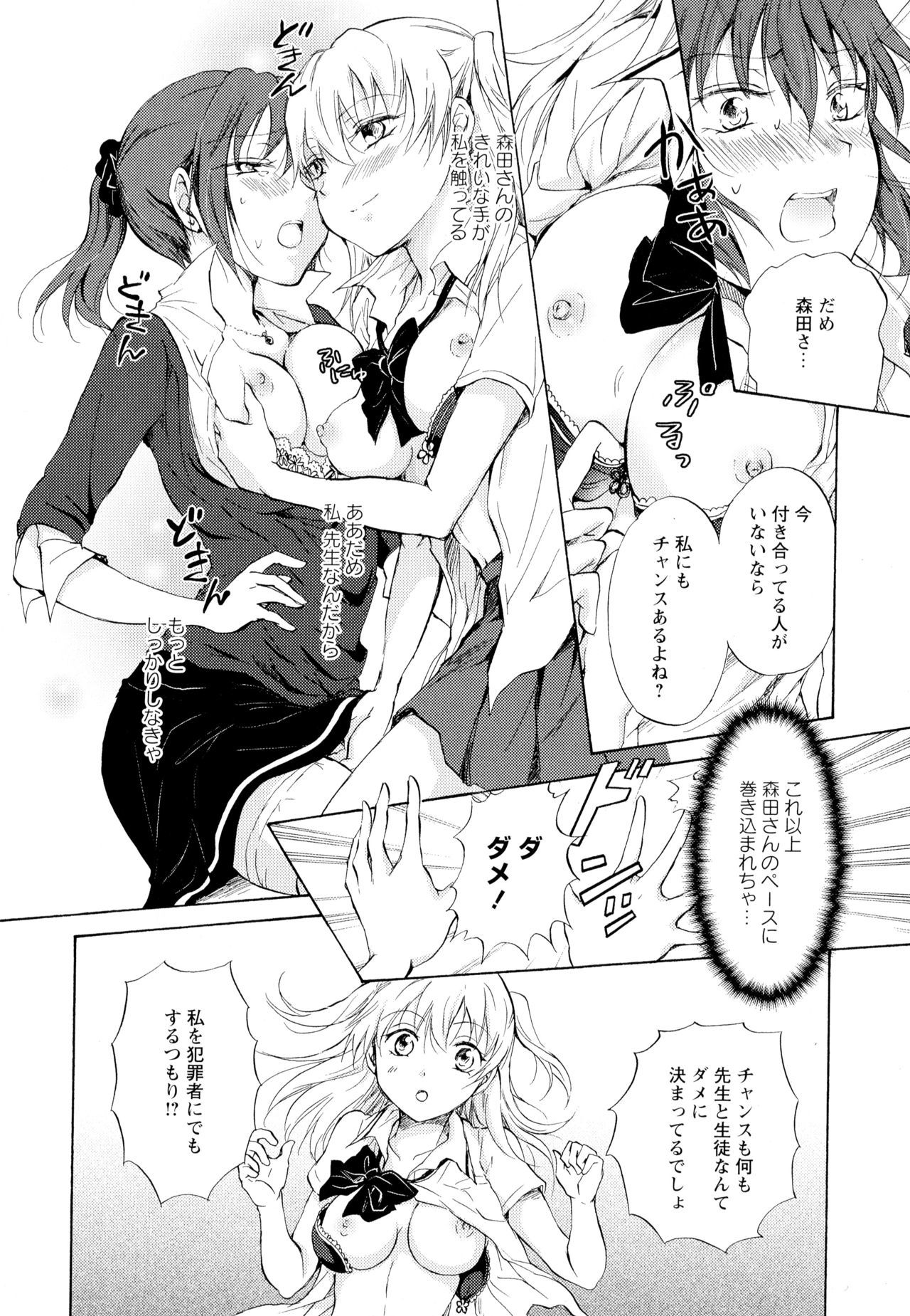 綾ゆりVol。 5