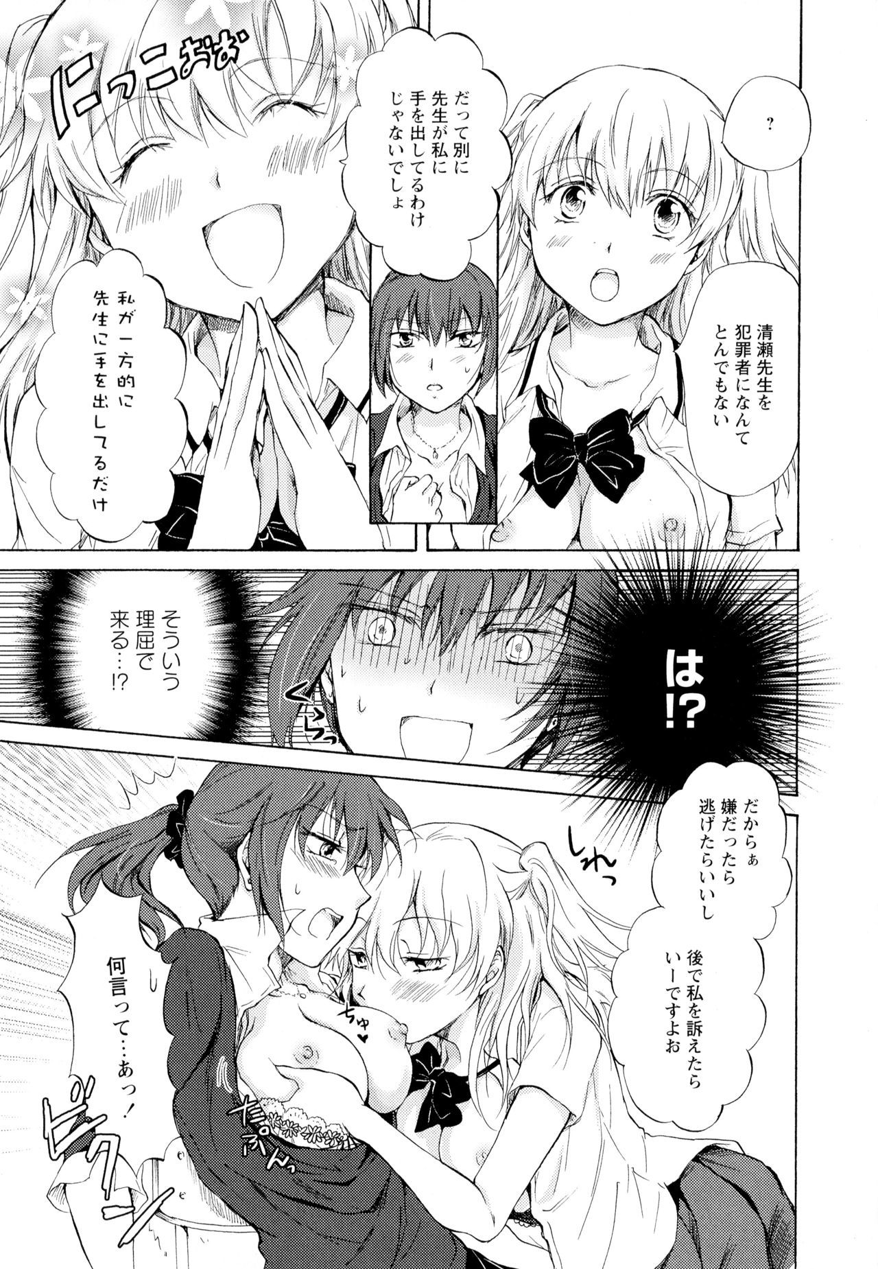 綾ゆりVol。 5