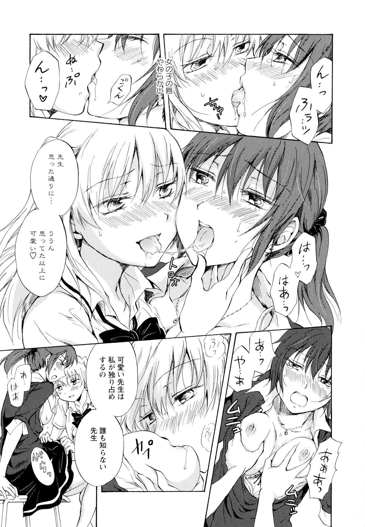 綾ゆりVol。 5