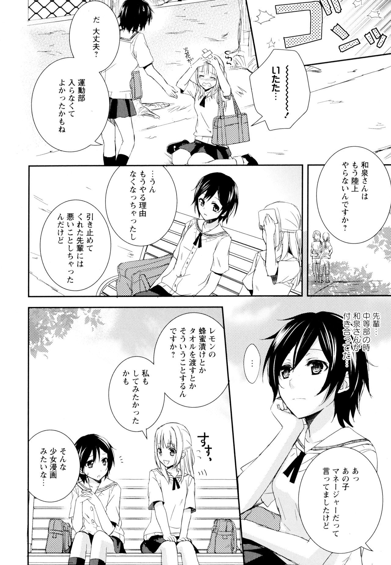 綾ゆりVol。 5