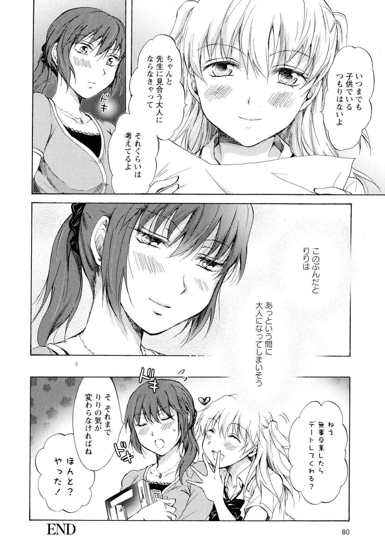 綾ゆりVol。 5