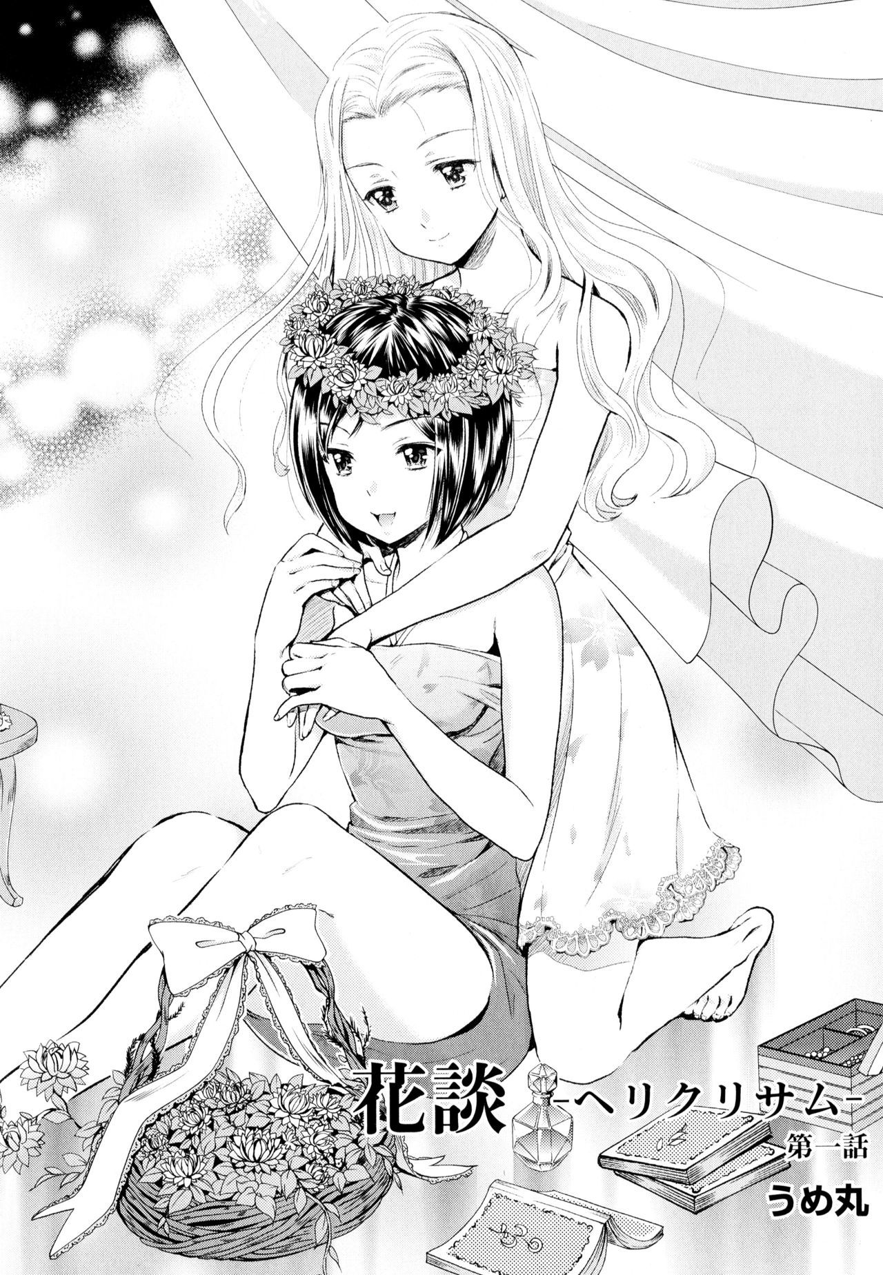 綾ゆりVol。 5