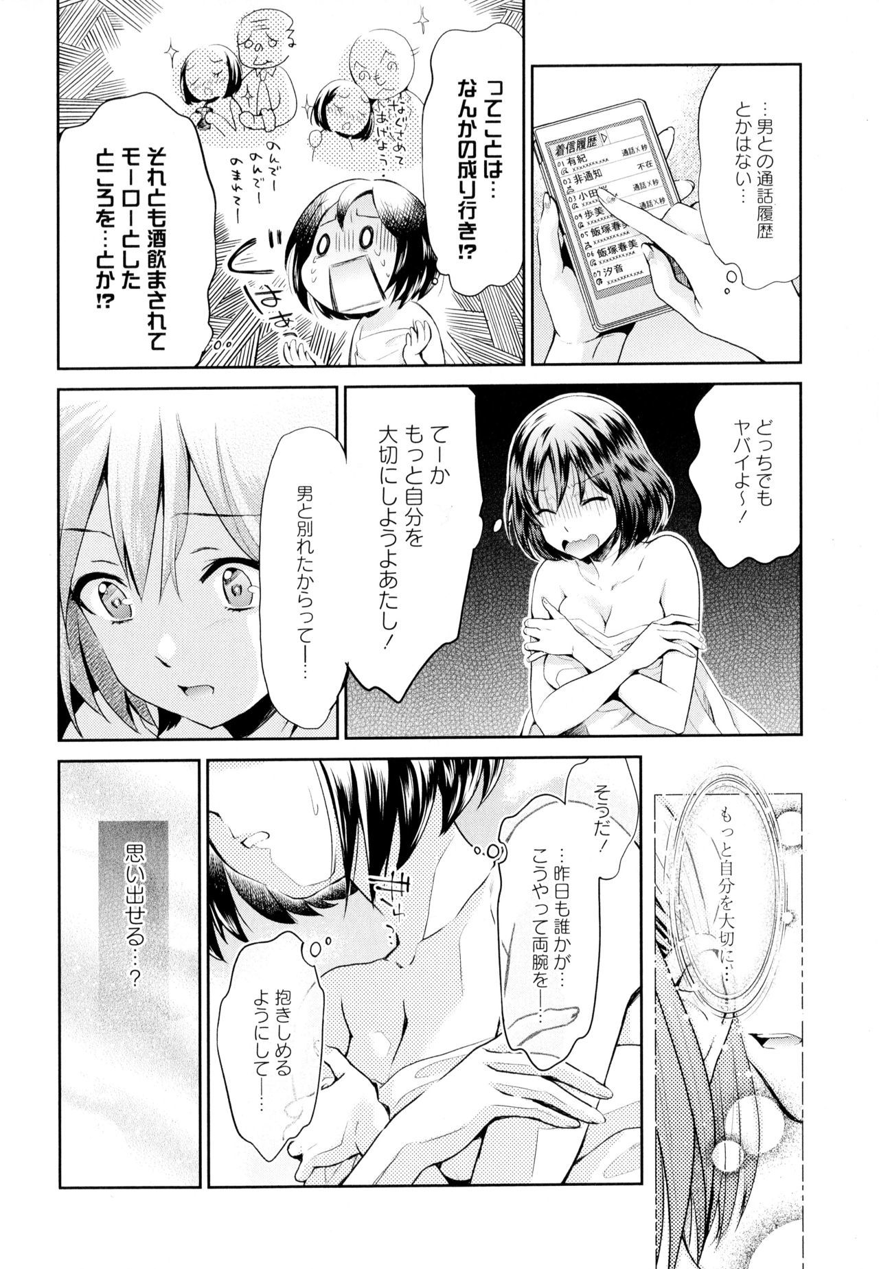 綾ゆりVol。 5