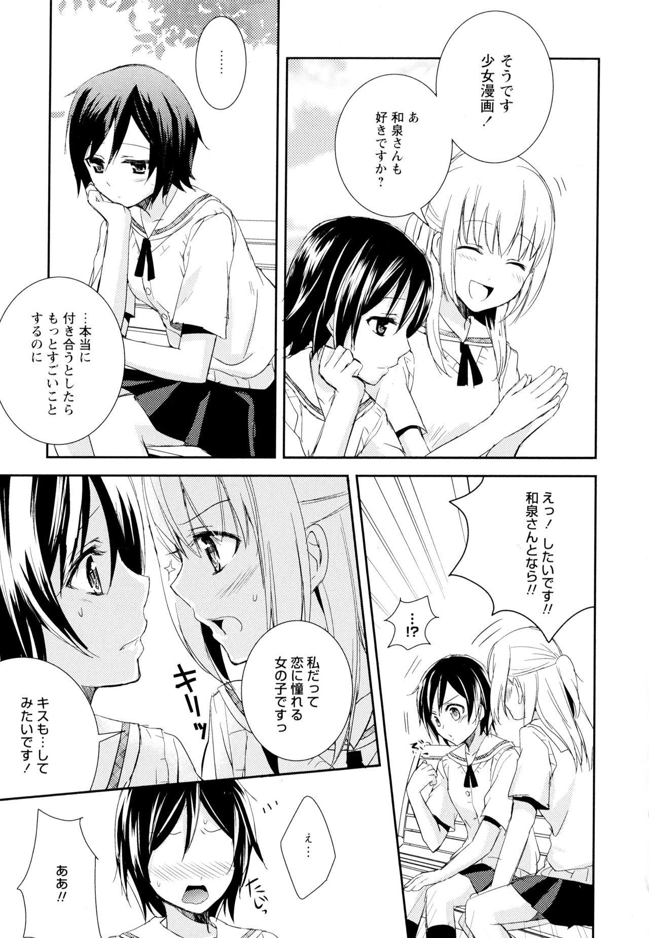 綾ゆりVol。 5