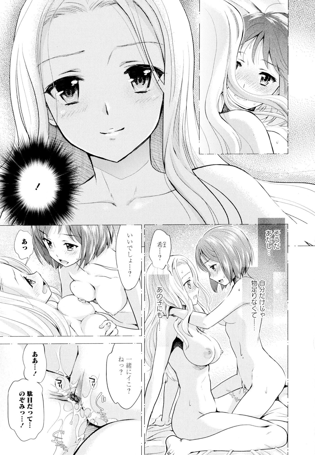 綾ゆりVol。 5
