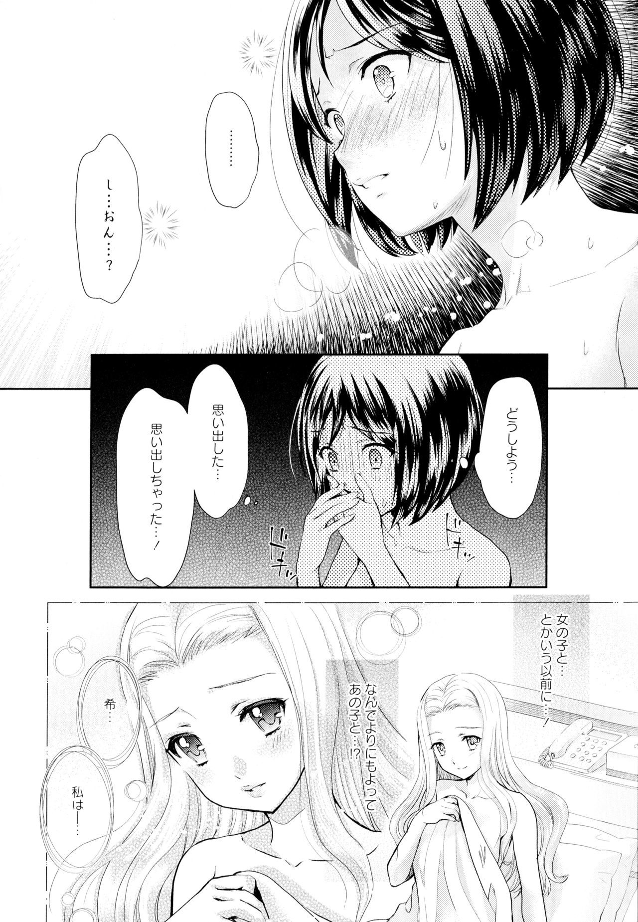 綾ゆりVol。 5