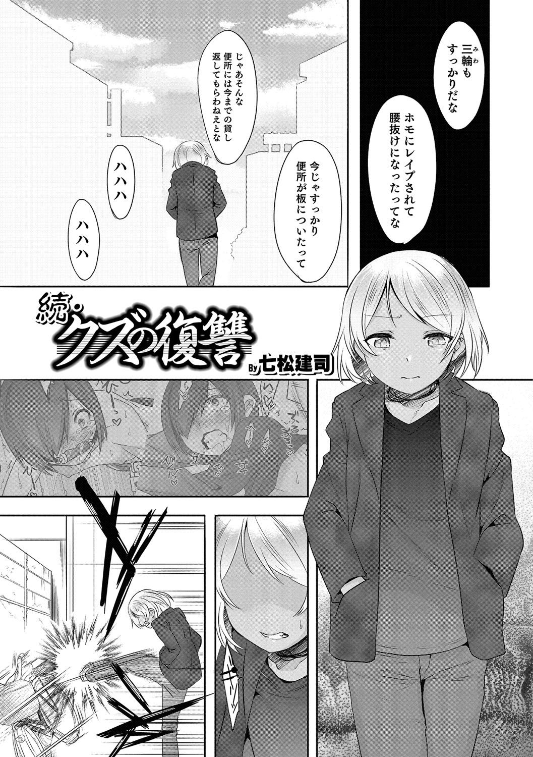 男の娘天国の扉5