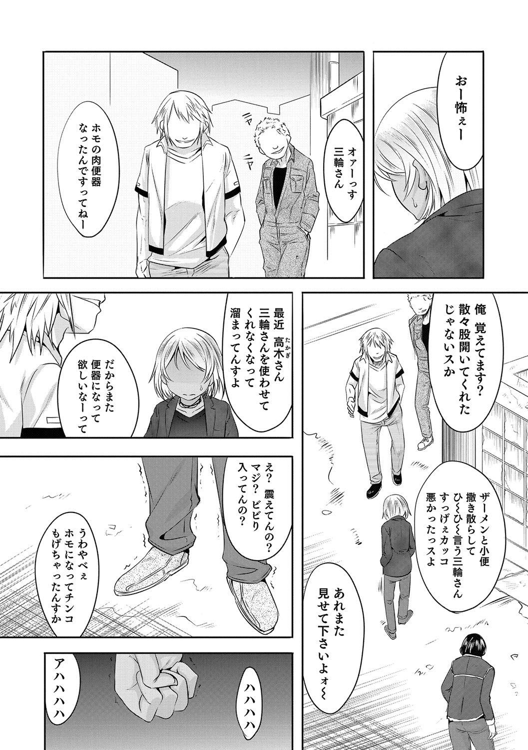 男の娘天国の扉5