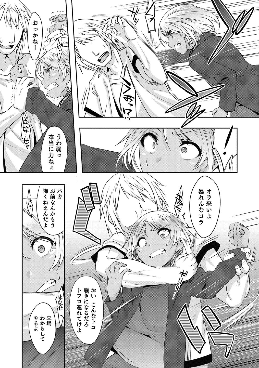 男の娘天国の扉5