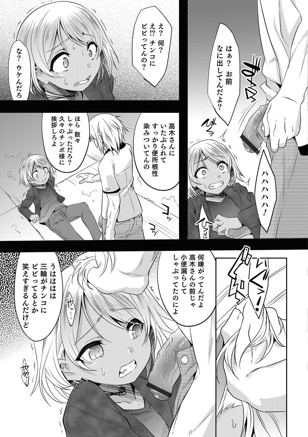 男の娘天国の扉5
