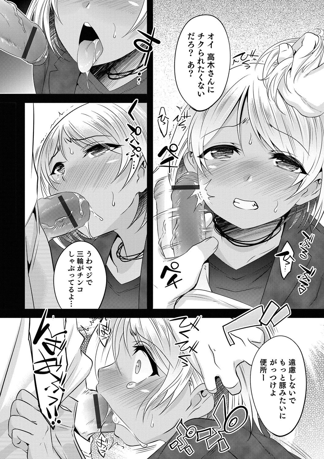 男の娘天国の扉5