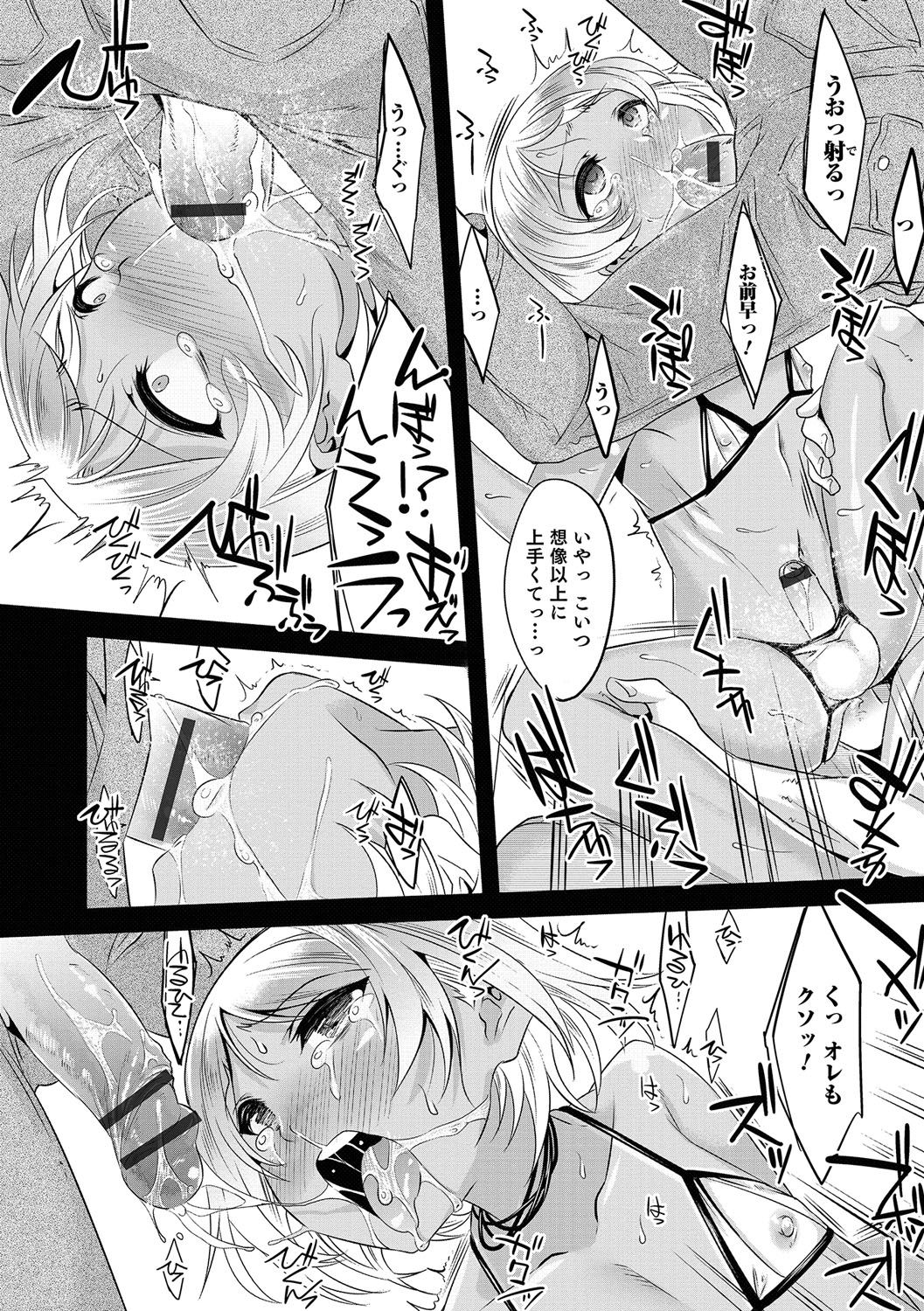 男の娘天国の扉5