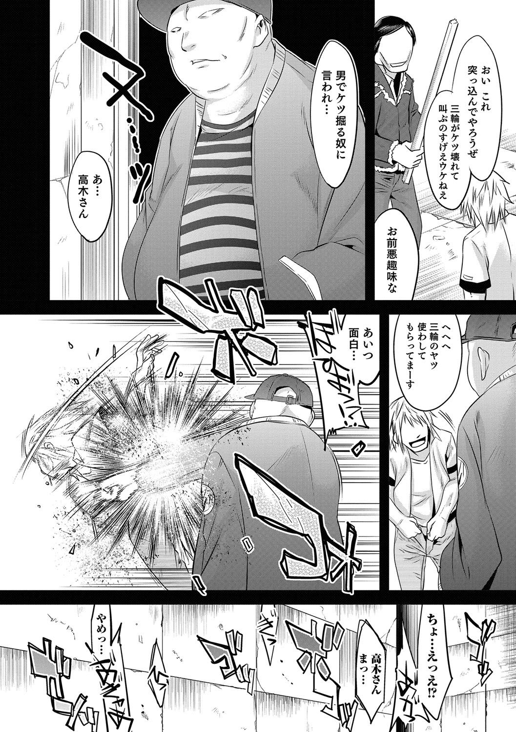 男の娘天国の扉5