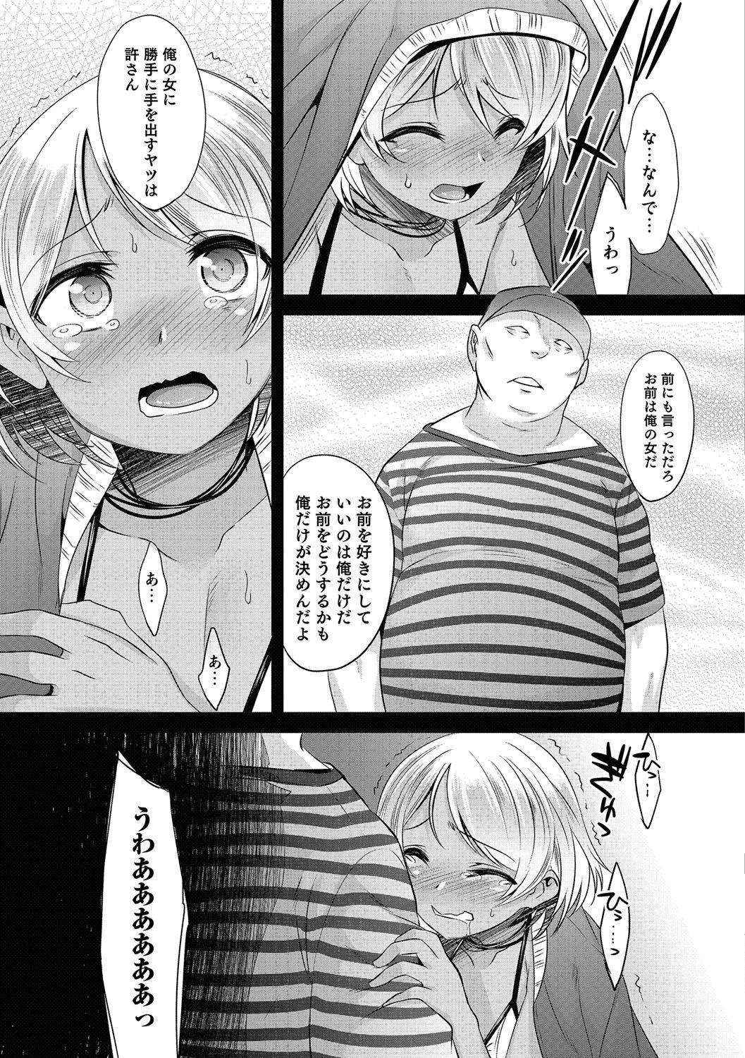 男の娘天国の扉5