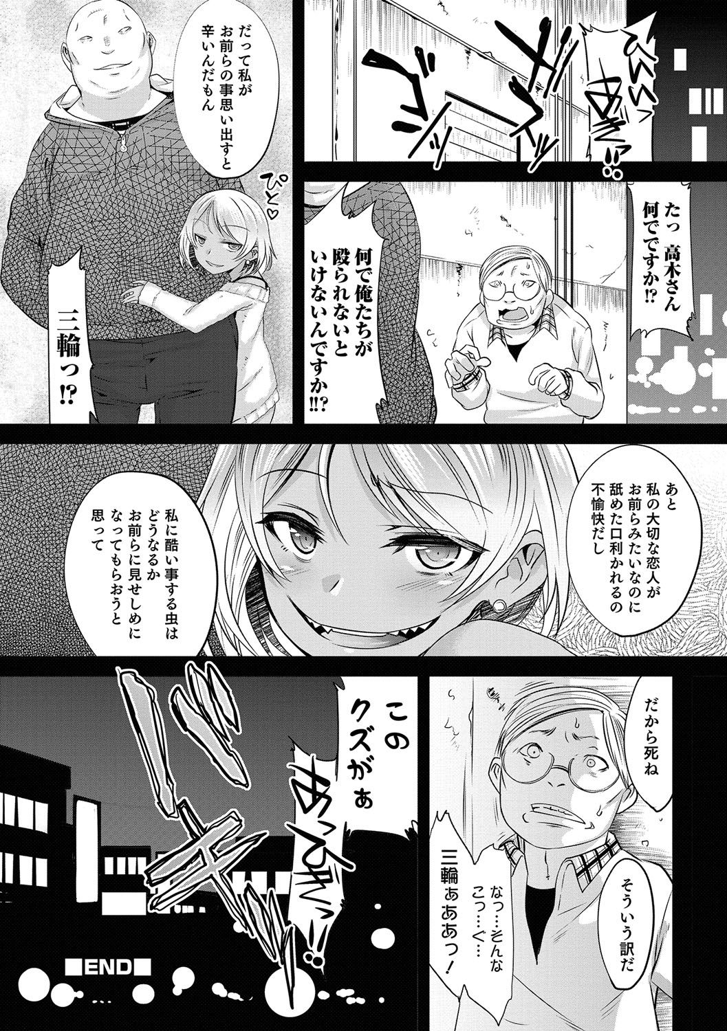 男の娘天国の扉5