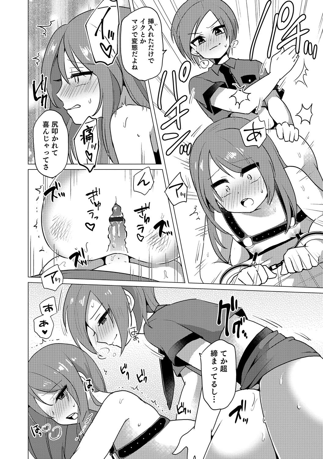 男の娘天国の扉5