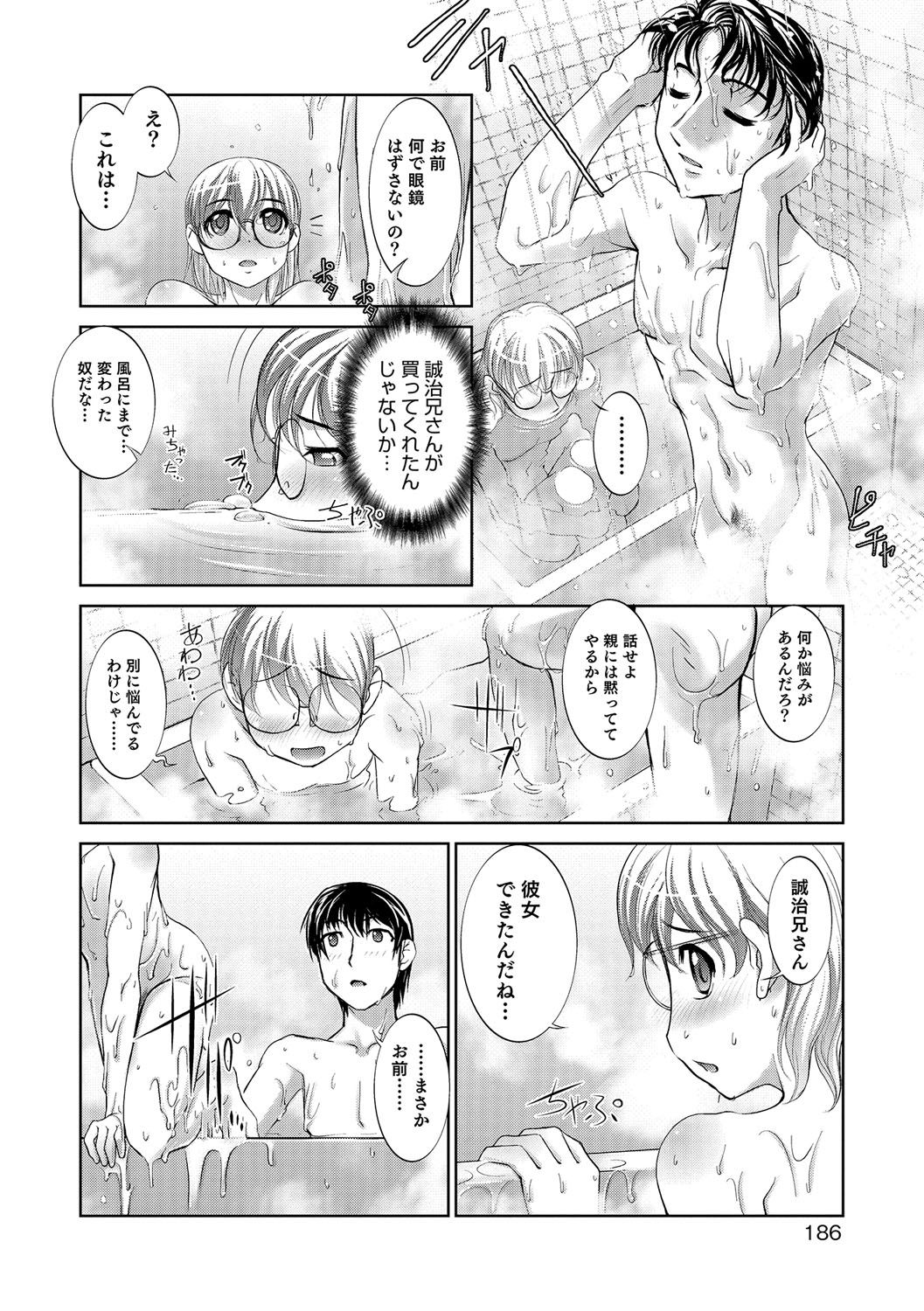 男の娘天国の扉5