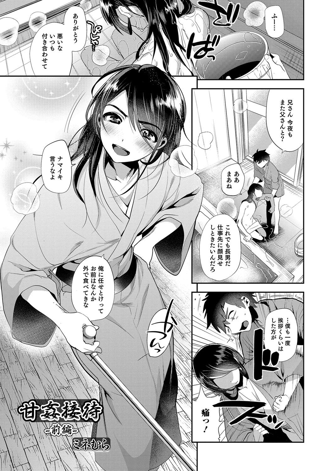 男の娘天国の扉5