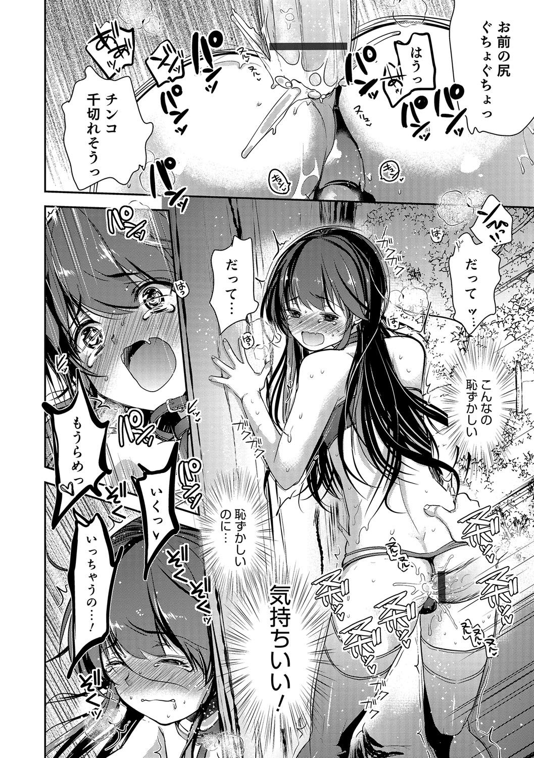 男の娘天国の扉5